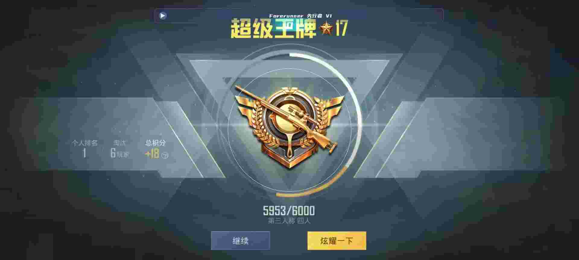 和平精英鸡腿辅助自瞄 - 康师傅和平精英辅助辅助预览图